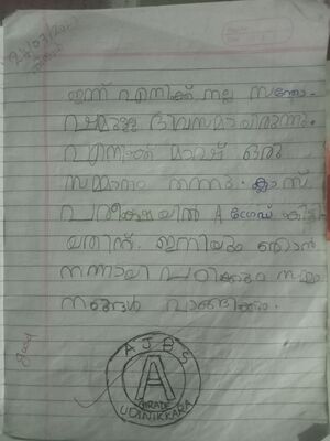 19241-MLP-KUNJ-MUHAMMED RAFAZ.jpg