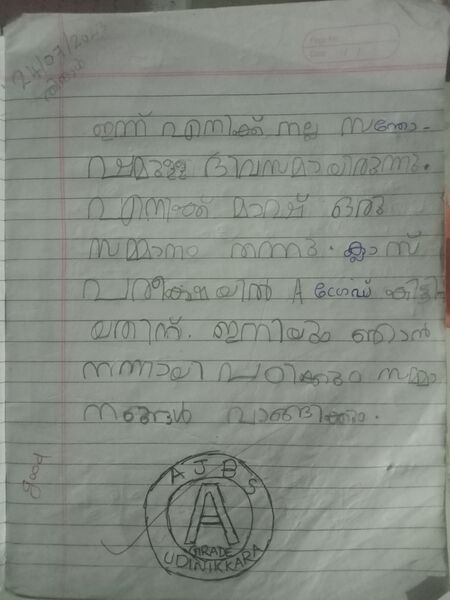 പ്രമാണം:19241-MLP-KUNJ-MUHAMMED RAFAZ.jpg