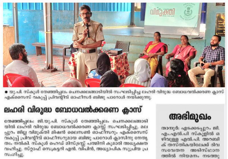 പ്രമാണം:19871-Laharikkethire 3.jpg