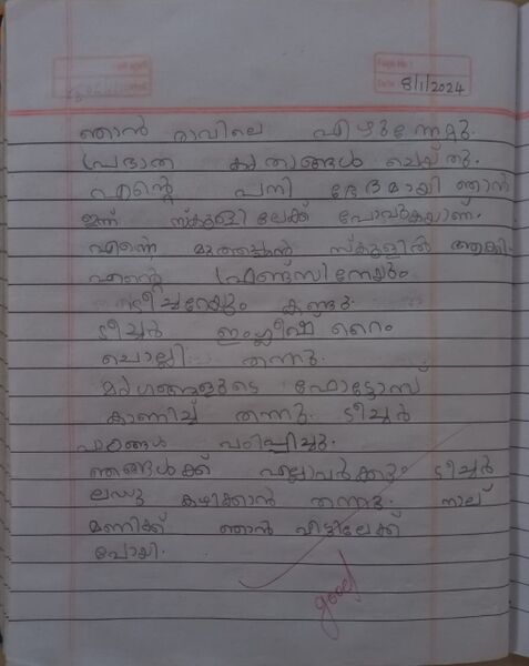 പ്രമാണം:20007=PKD-GOWTHAM KRISHNA-KUNJ.jpeg