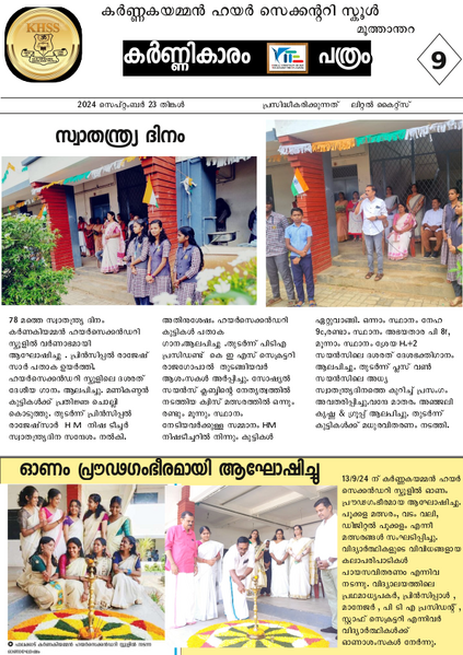 പ്രമാണം:21060 lk newspaper9.png