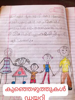 24357-kunjezhuthu diary.jpg