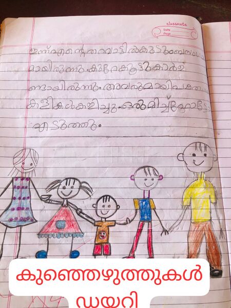 പ്രമാണം:24357-kunjezhuthu diary.jpg