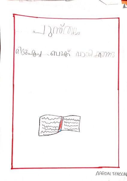 പ്രമാണം:26534-EKM-KUNJ-AARON TENSON5.jpg