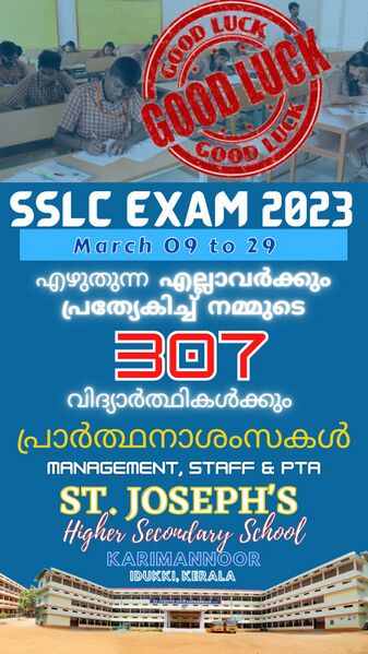 പ്രമാണം:29005SSLCPRAYER.JPG.jpeg
