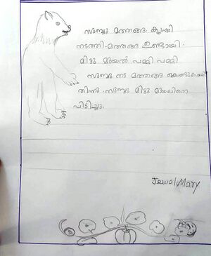 33510-KTM-KUNJ-JEWL MARY.jpg