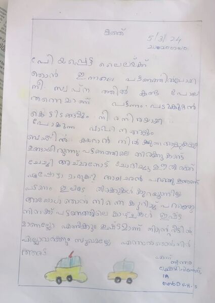 പ്രമാണം:34013-ALP-KUNJ-LAKSHMI VINOD.jpg