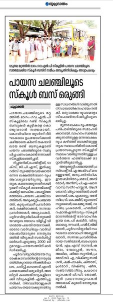 പ്രമാണം:34331 school bus.jpg