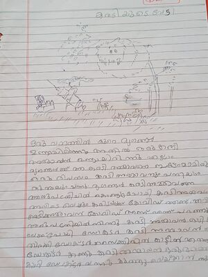 35229-ALP-KUNJ-FATHIMA NASRIN ID.jpg