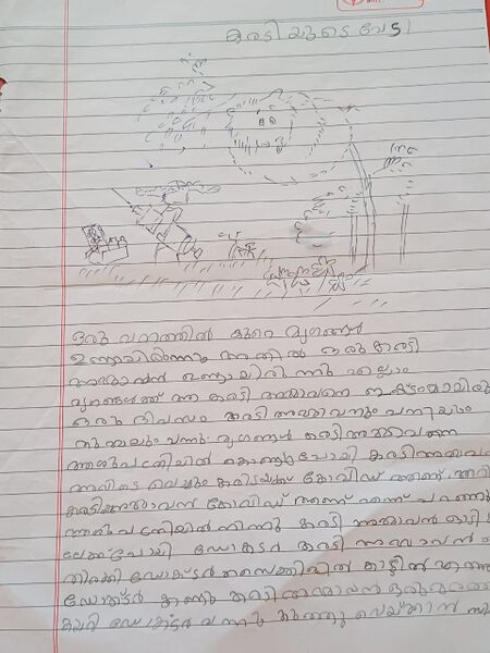 പ്രമാണം:35229-ALP-KUNJ-FATHIMA NASRIN ID.jpg