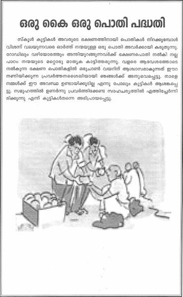 പ്രമാണം:36024nalla80.jpg