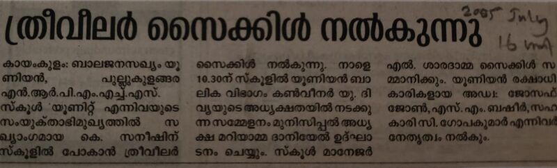 പ്രമാണം:36053 258.jpeg