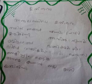 37516-PTA-KUNJ-DHANAMJITH.jpeg