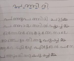 39345-KLM-KUNJ-AARADHYA KRISHNA.JPG