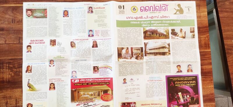 പ്രമാണം:40201 14.jpeg