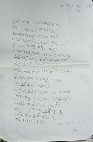 പ്രമാണം:42307-TVM-KUNJ-SIVANIPH.jpg