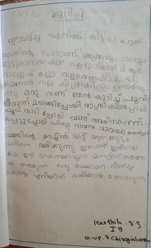 42355-TVM-KUNJ-KARTHIK SS.jpg