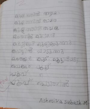 42436-TVM-KUNJ-ASHMIKA SUBASH M (6).jpg