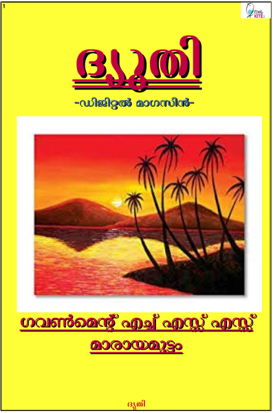പ്രമാണം:44029-dm-2020.png