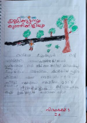 44509-TVM-KUNJ-Sidharth S.jpeg