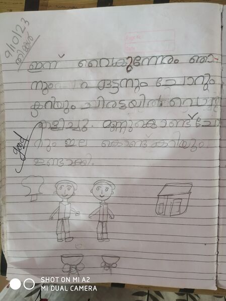 പ്രമാണം:48227-MLP-KUNJ-ADWAIDH P.resized.resized.resized.jpg