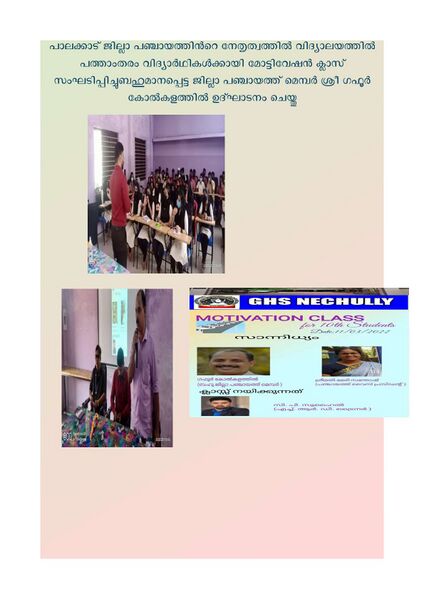 പ്രമാണം:51045 motivation.jpg