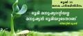 11:04, 29 ജൂലൈ 2018-ലെ പതിപ്പിന്റെ ലഘുചിത്രം