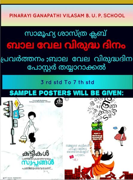 പ്രമാണം:Child lbr.jpg