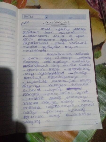 പ്രമാണം:IMG-20200409-WA0070.jpg