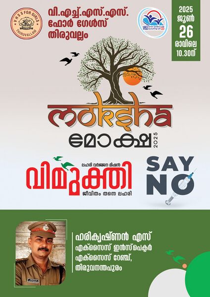 പ്രമാണം:June26 tvm 43068 1.jpg