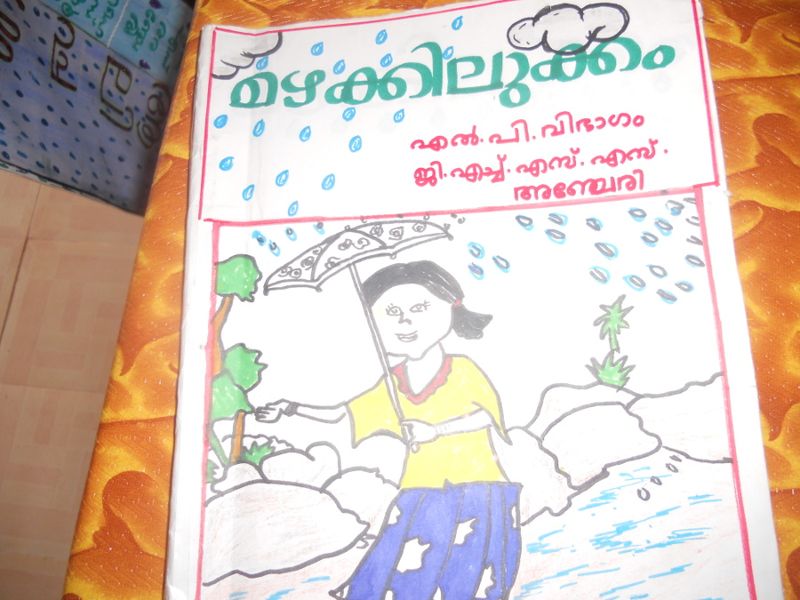 പ്രമാണം:Lp vibhagam.JPG