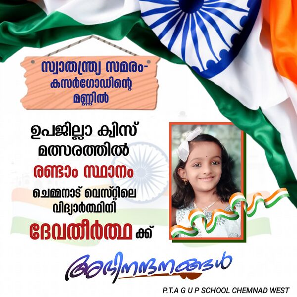 പ്രമാണം:11453 109.jpg