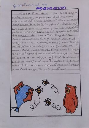 13725-KNR-KUNJ-MUHAMMED HAMDAN.jpeg