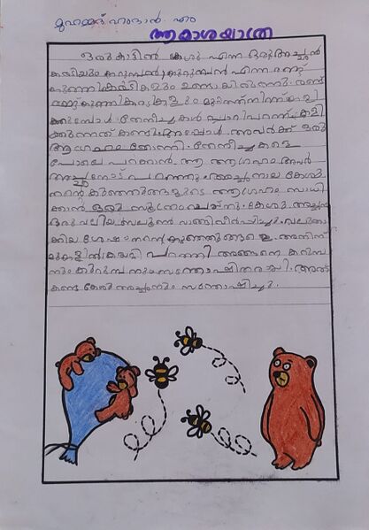 പ്രമാണം:13725-KNR-KUNJ-MUHAMMED HAMDAN.jpeg