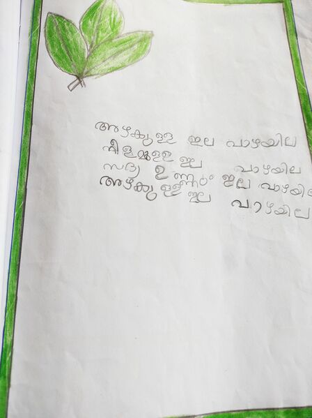 പ്രമാണം:14312-KNR-KUNJ-MUHAMMED MAZID MAHAROOF.jpg