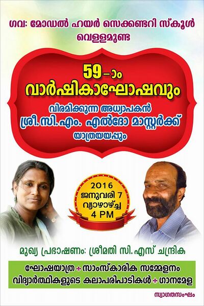 പ്രമാണം:15016 gm34.jpg