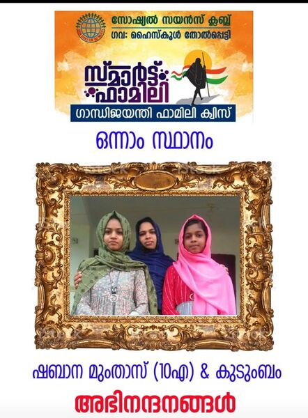 പ്രമാണം:15075 SS2.jpeg