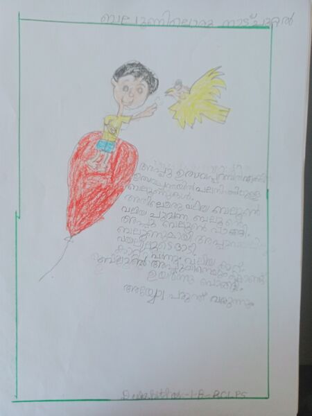 പ്രമാണം:15231-WYD-KUNJ-DEEKSHITHA S.jpg