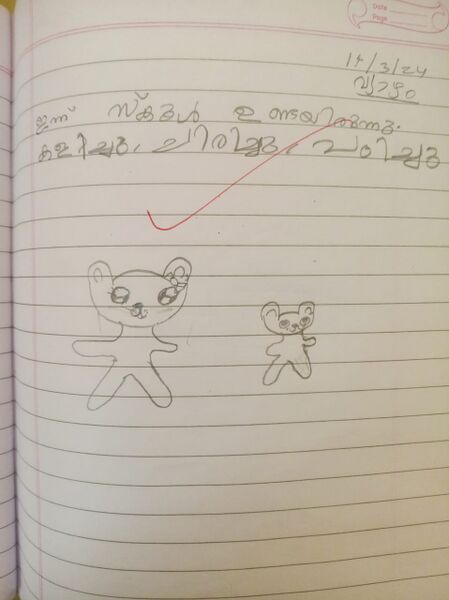 പ്രമാണം:15366-WYD-KUNJ-VAIBHAV SURESH.jpeg