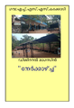 12:20, 11 ഫെബ്രുവരി 2019-ലെ പതിപ്പിന്റെ ലഘുചിത്രം