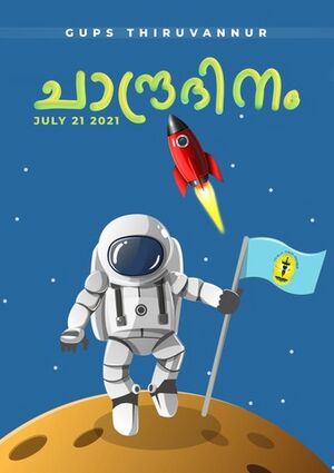 17243-ഓസോൺ ദിനം1.jpeg