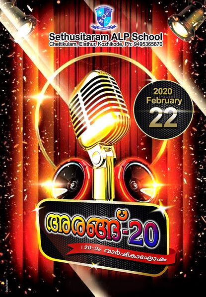 പ്രമാണം:17438- Arang 01.jpg