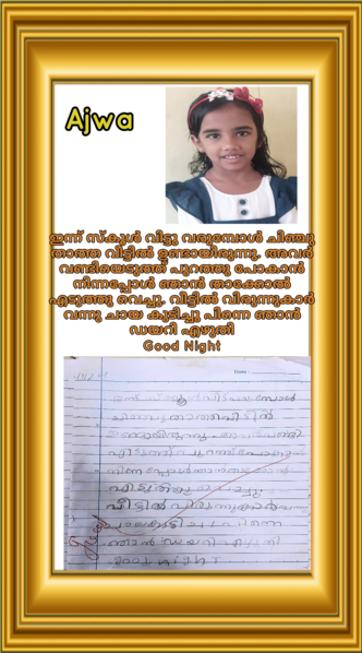 പ്രമാണം:18369-MLP-KUNJ-AJWA.png