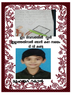 18369-MLP-KUNJ-MUHAMMED RAYYAN.png