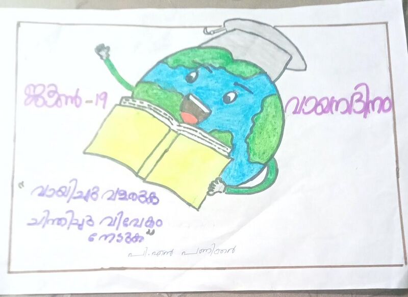 പ്രമാണം:18402 vayanadhinam 2021-22 4.jpg