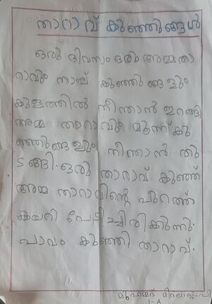 18668-MLP-KUNJ-Muhammed Midhlaj.jpg