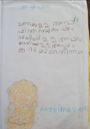 19330-MLP-KUNJ-FATHIMA NAHA.jpg