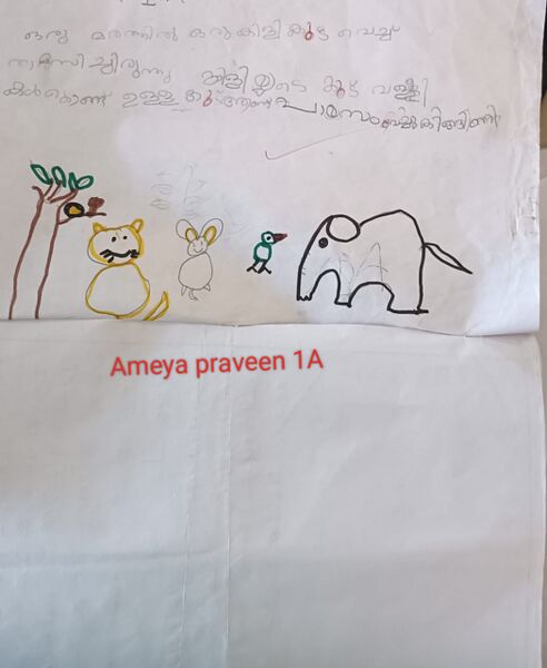 പ്രമാണം:19363-MLP-KUNJ-AMEYA PRAVEEN.jpg