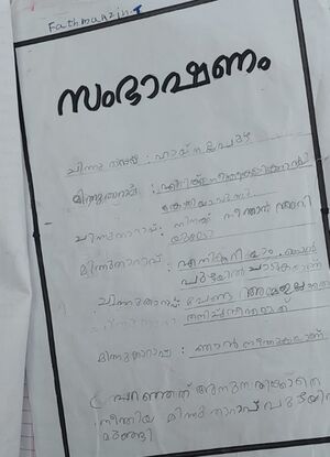 19605-MLP-KUNJ-FATHIMA AZIN.jpg