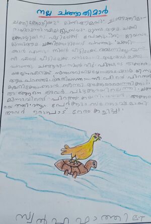 19639-MLP-KUNJ-SWALHA FATHIMA.jpeg